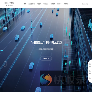 鑫欣科创