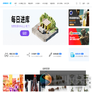 一酷C4D