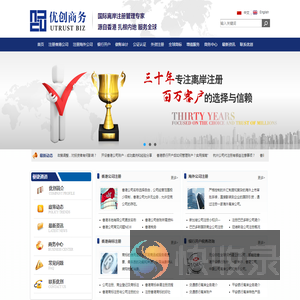 英国公司注册