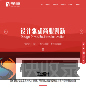 南京工业设计