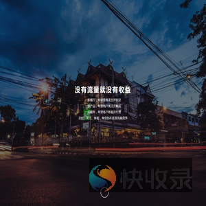 泰观网络