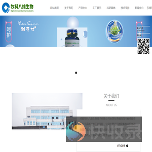 成都牧科八维生物技术有限公司