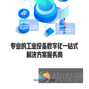精益卫士