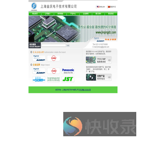 上海金庆电子技术有限公司