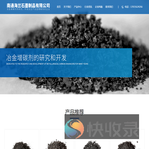 南通海兰石墨制品有限公司