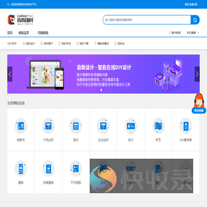 在线自助设计系统