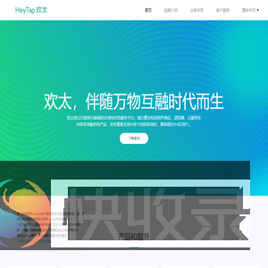 欢太官网
