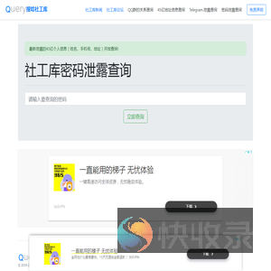 社工库