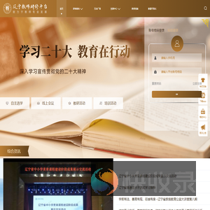 辽宁教师研修平台