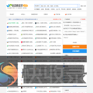 梦白收录网