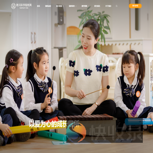 新天际学前教育