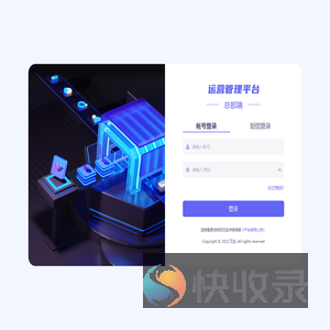 登录页