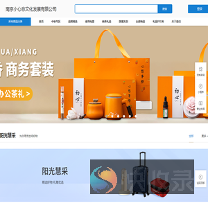 礼品定制,礼品方案,高端礼品,品牌礼品,定制礼品,中秋礼品,端午礼品,保险礼品