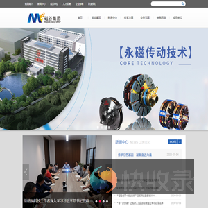 磁谷科技（集团）有限公司