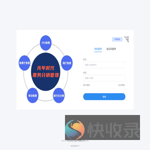 应用管理后台