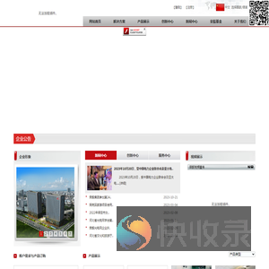 河北荣毅通信有限公司