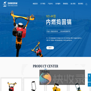 台州市玉峰液压机械有限公司
