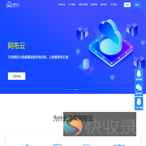 阿布云