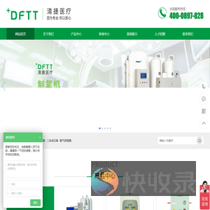 清捷医疗器械