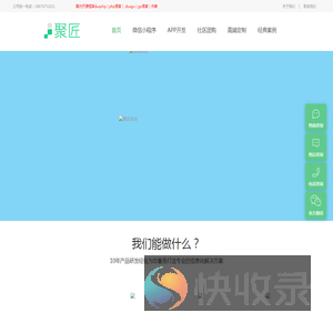 湖南聚匠信息科技有限公司
