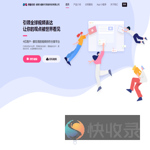 票圈视频·湖南为趣时代网络科技有限公司