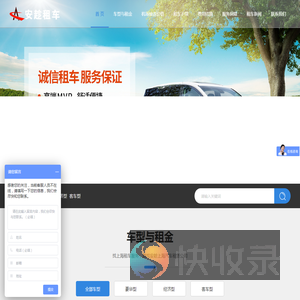 上海长期租车