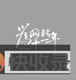 鑫瑶网