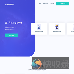 杭州蜂段官网