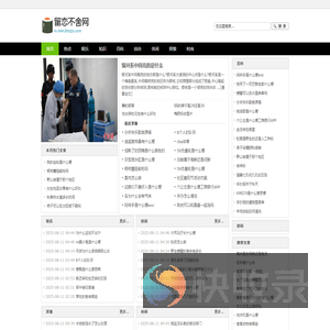 留恋不舍网