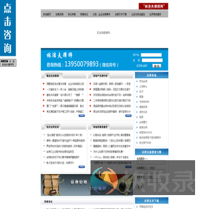 林浩夫律师网