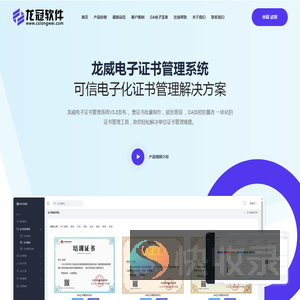 电子证书制作系统,电子证书批量生成