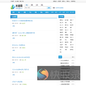 电子商务企业资讯