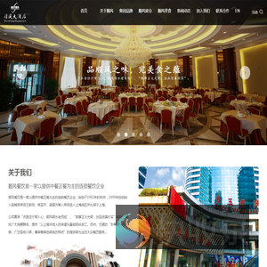 上海顺风餐饮集团股份有限公司