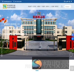 卷膜,包装袋,吸管,吸管,纸制品,爱丽斯包装有限公司