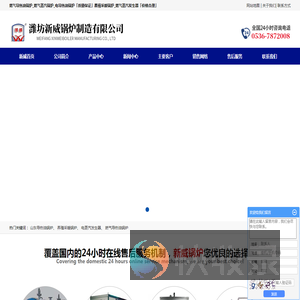 燃气导热油锅炉