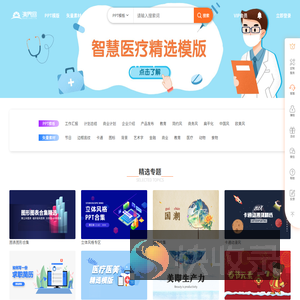 演界网精美PPT模板会员免费下载