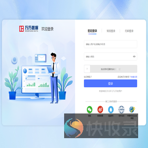 万方登录