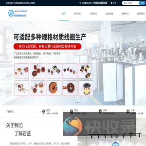 广东君益智能科技有限公司