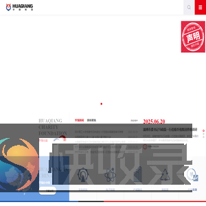 深圳华强集团有限公司