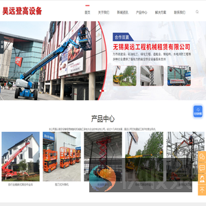 柴油剪叉式高空作业平台