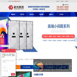 云南LED显示屏