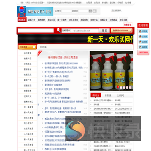 邳州公司注册/徐州商标注册1398元/免费查询13852230899/新一天/上海新一天欢乐买