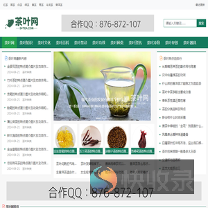 茶叶网