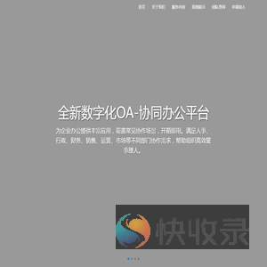 长沙摩羯座软件技术有限公司