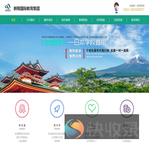 大连新翔教育咨询有限公司