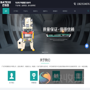 东莞四柱冲床厂家
