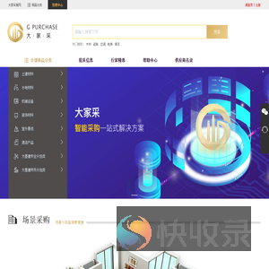 绿地大家采