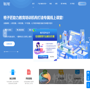 格子匠