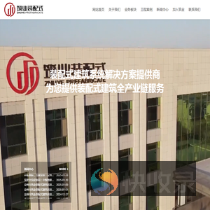 定州市筑业装配式建筑科技有限公司