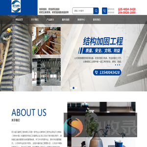 四川超凡建筑工程有限公司